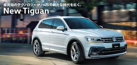 New Tiguan1.jpgのサムネール画像